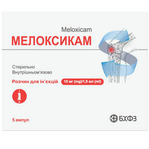 Мелоксикам р-н д/ін. 15мг/1,5мл амп. 1,5мл №5